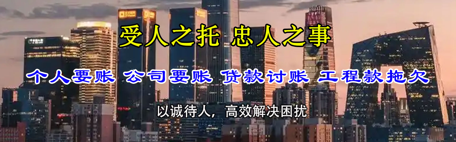 广河追金要账公司